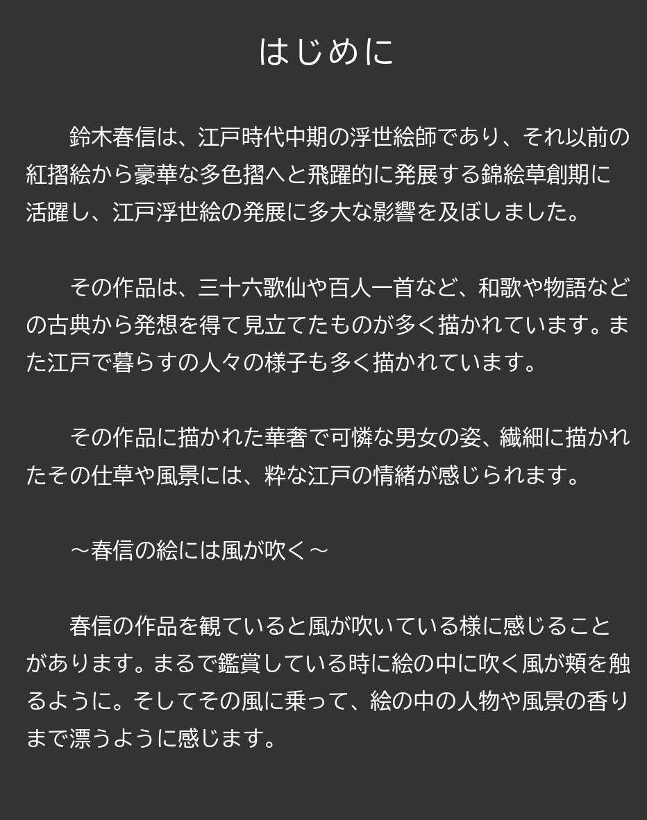 はじめに
