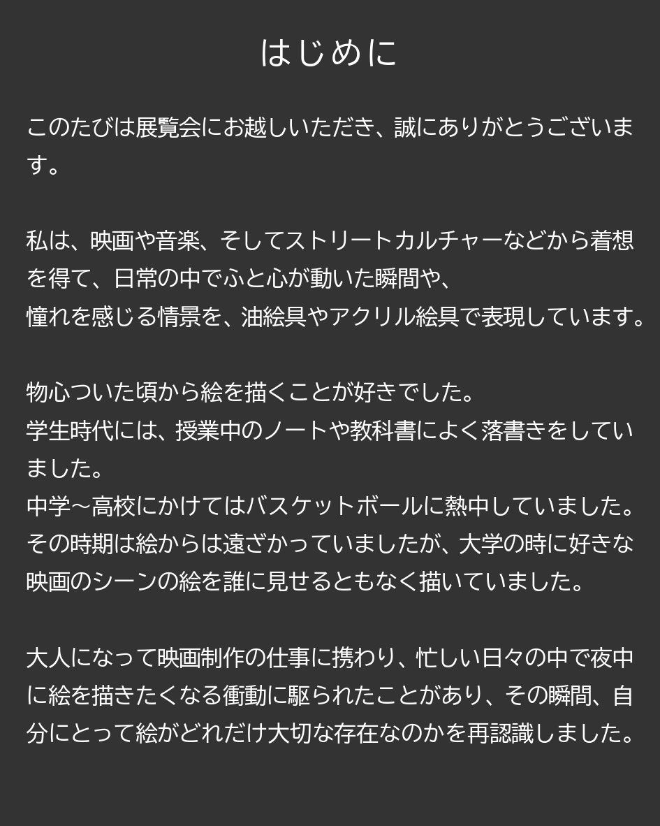 はじめに１